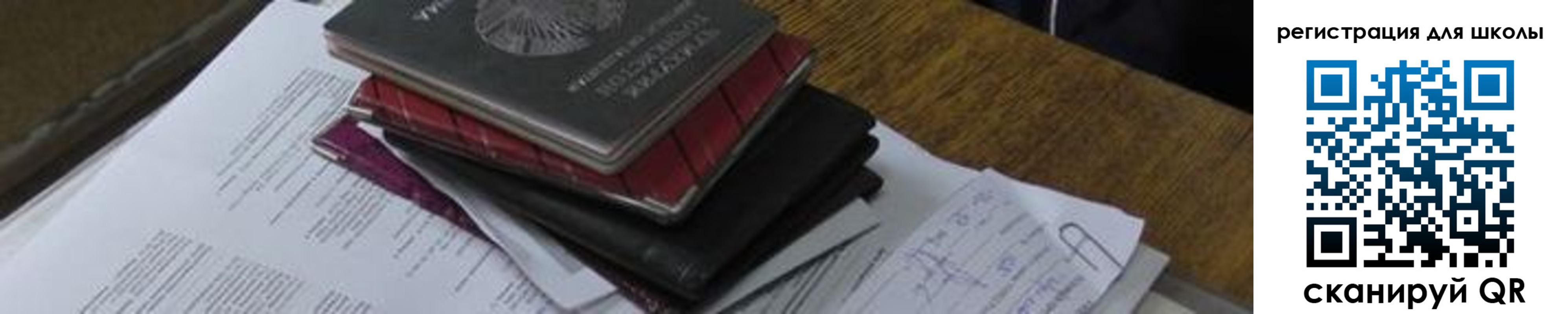 прописка 2025 в Видном
