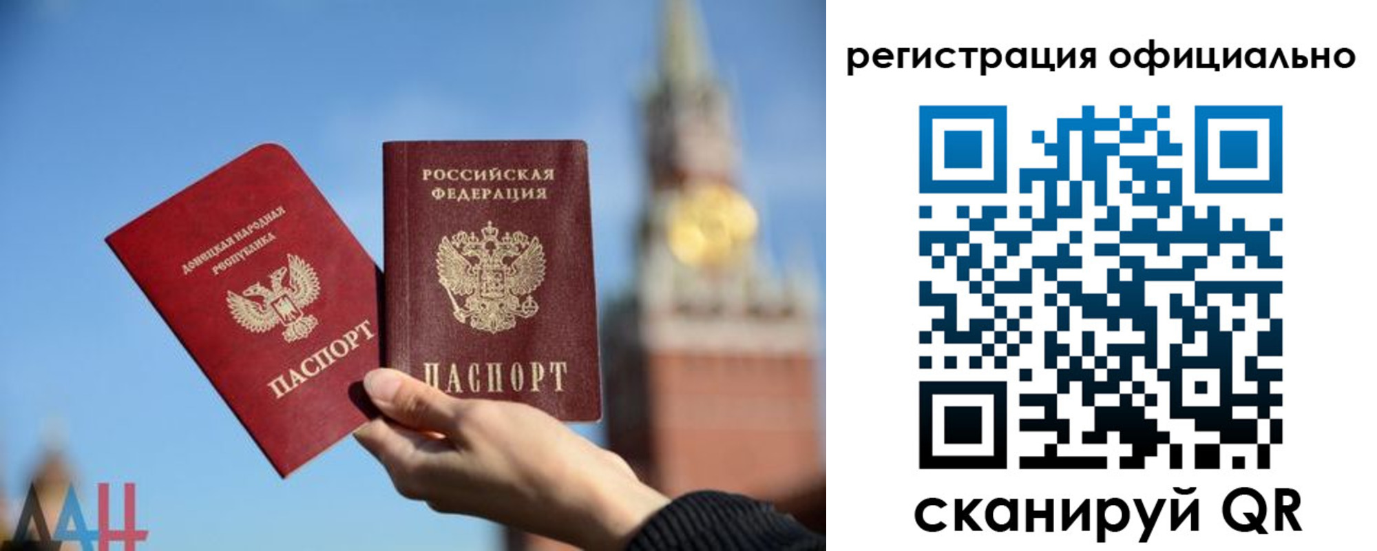 регистрация в Видном