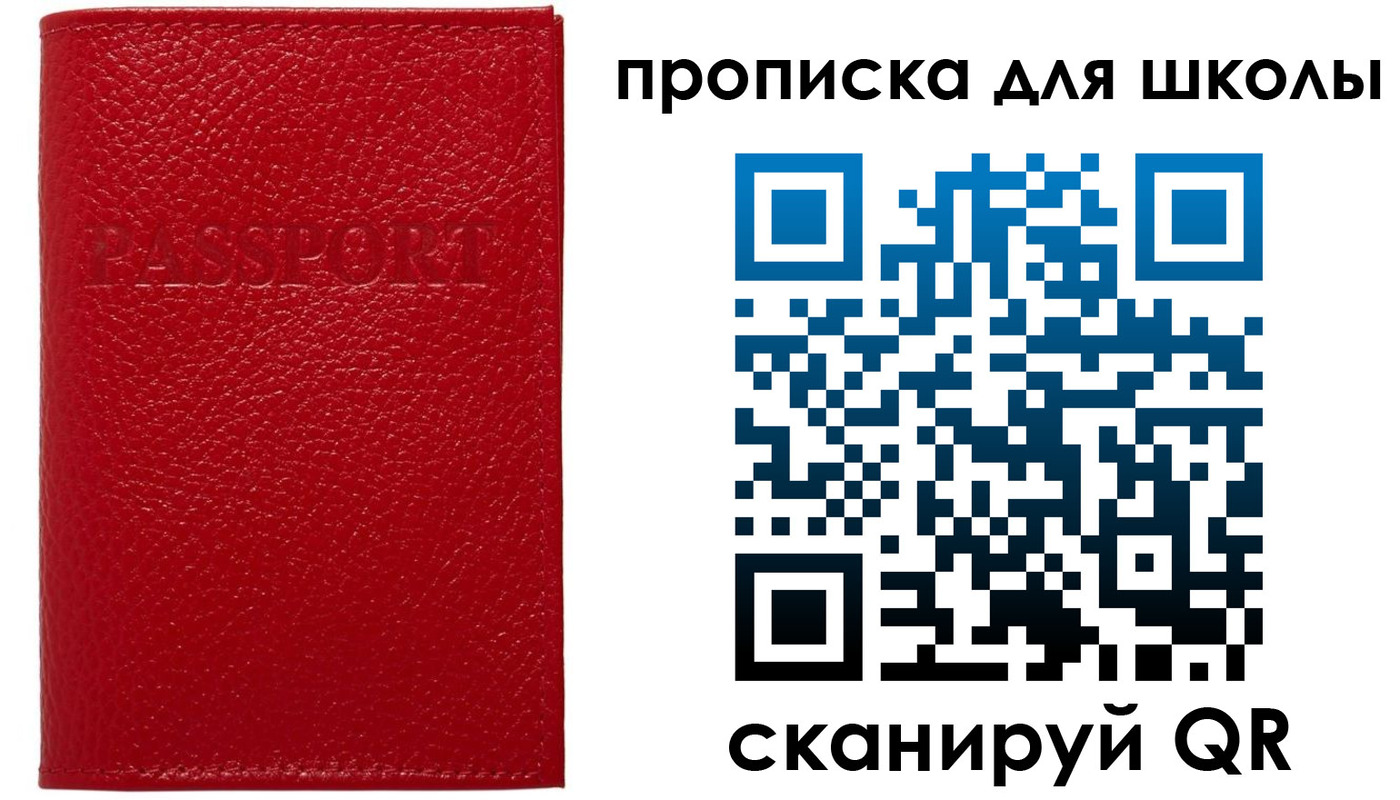 прописка поиск в Видном