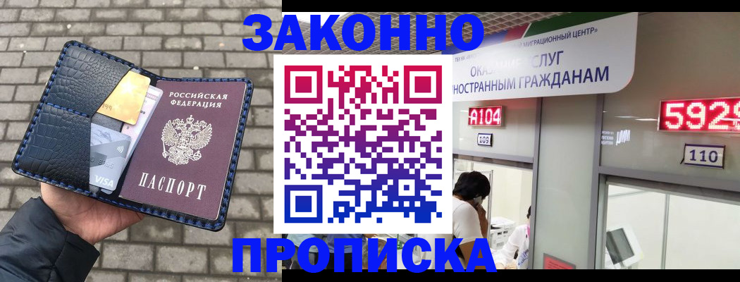 найти адрес прописки в Видном