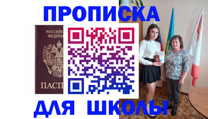 временная регистрация гарантия в Видном